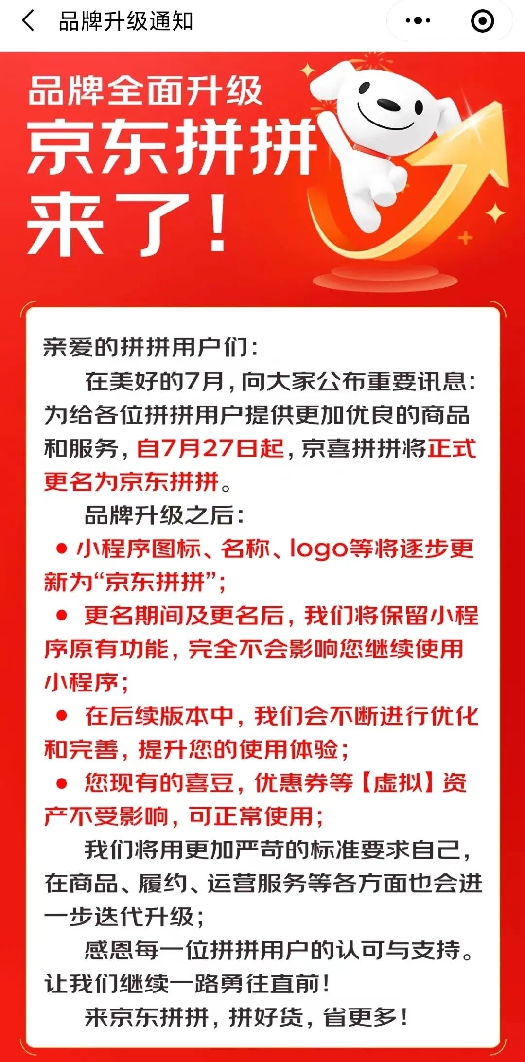 刘强东谈社区团购,刘强东亲自带队京东社区团购