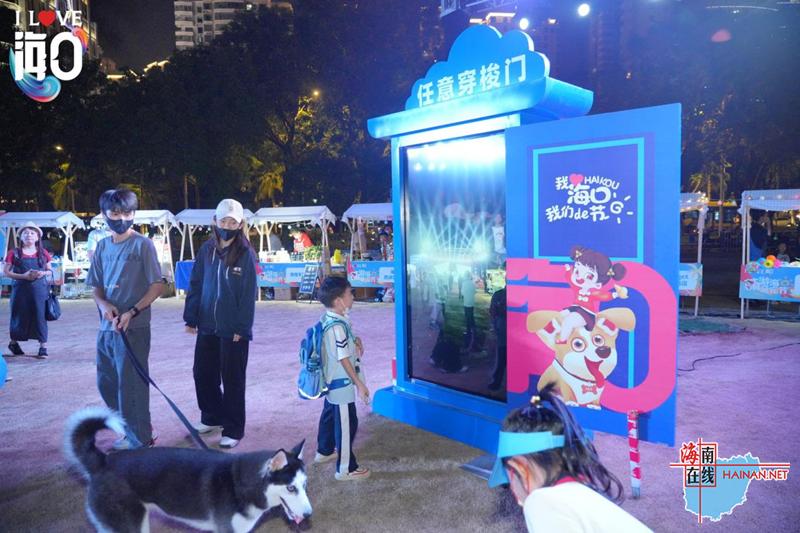 欢聚椰城撒欢趣游“我爱海口我们的节日”活动开幕