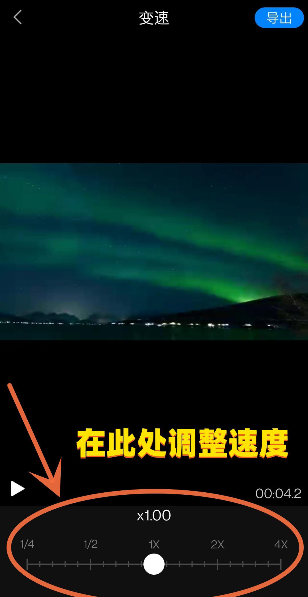 视频怎样调速更好看,视频怎么调速抖音