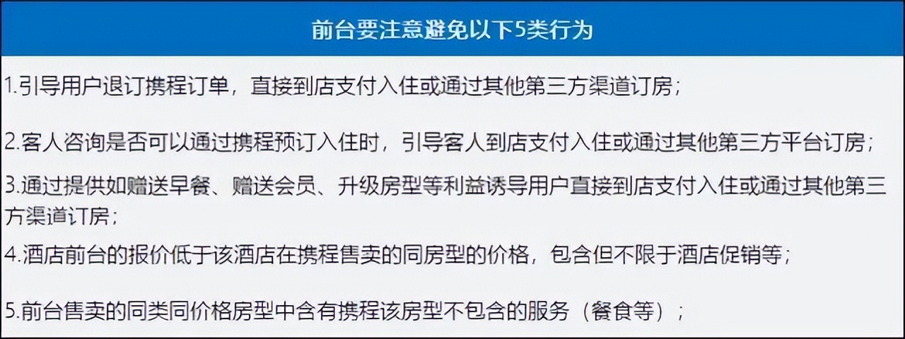 前台ota操作技巧,如何学习OTA运营