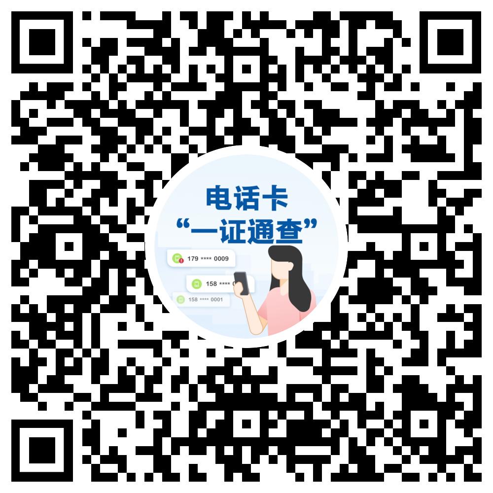 你名下有几张电话卡被冒用了吗,名下电话卡被冒用过怎么办