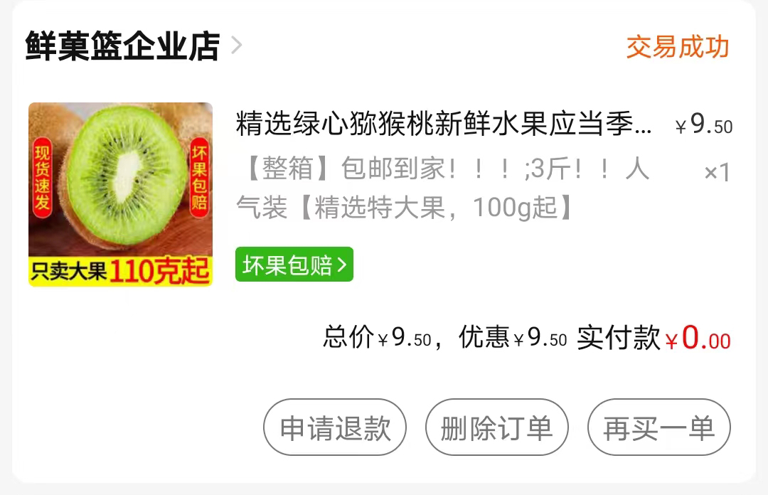 分享在拼多多买的东西,分享最近淘到的小东西