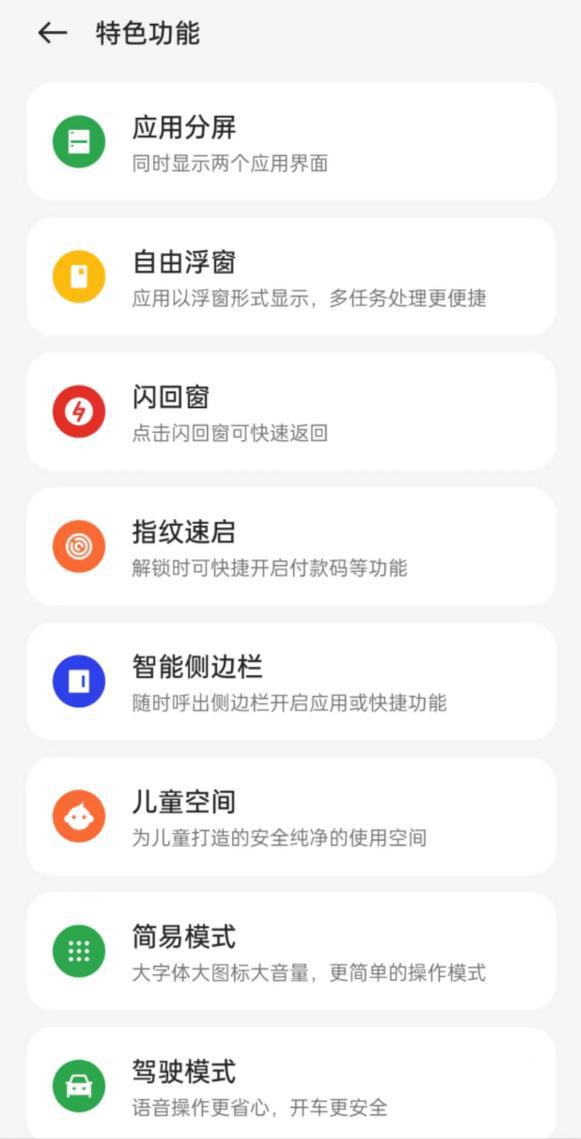 一加ace2特色功能介绍,一加ace2特色功能