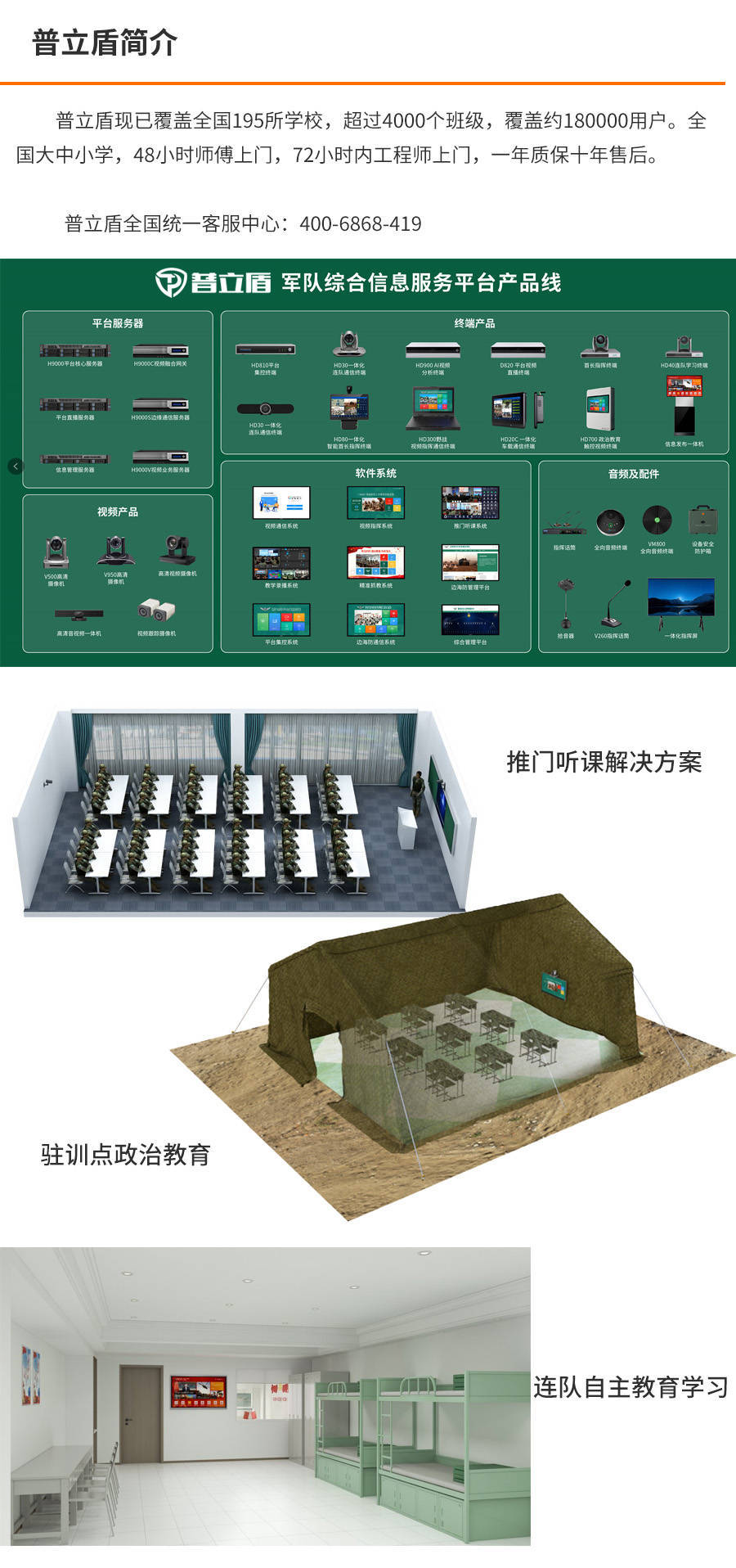 智慧黑板教学一体机怎么用,纳米智慧黑板教学一体机