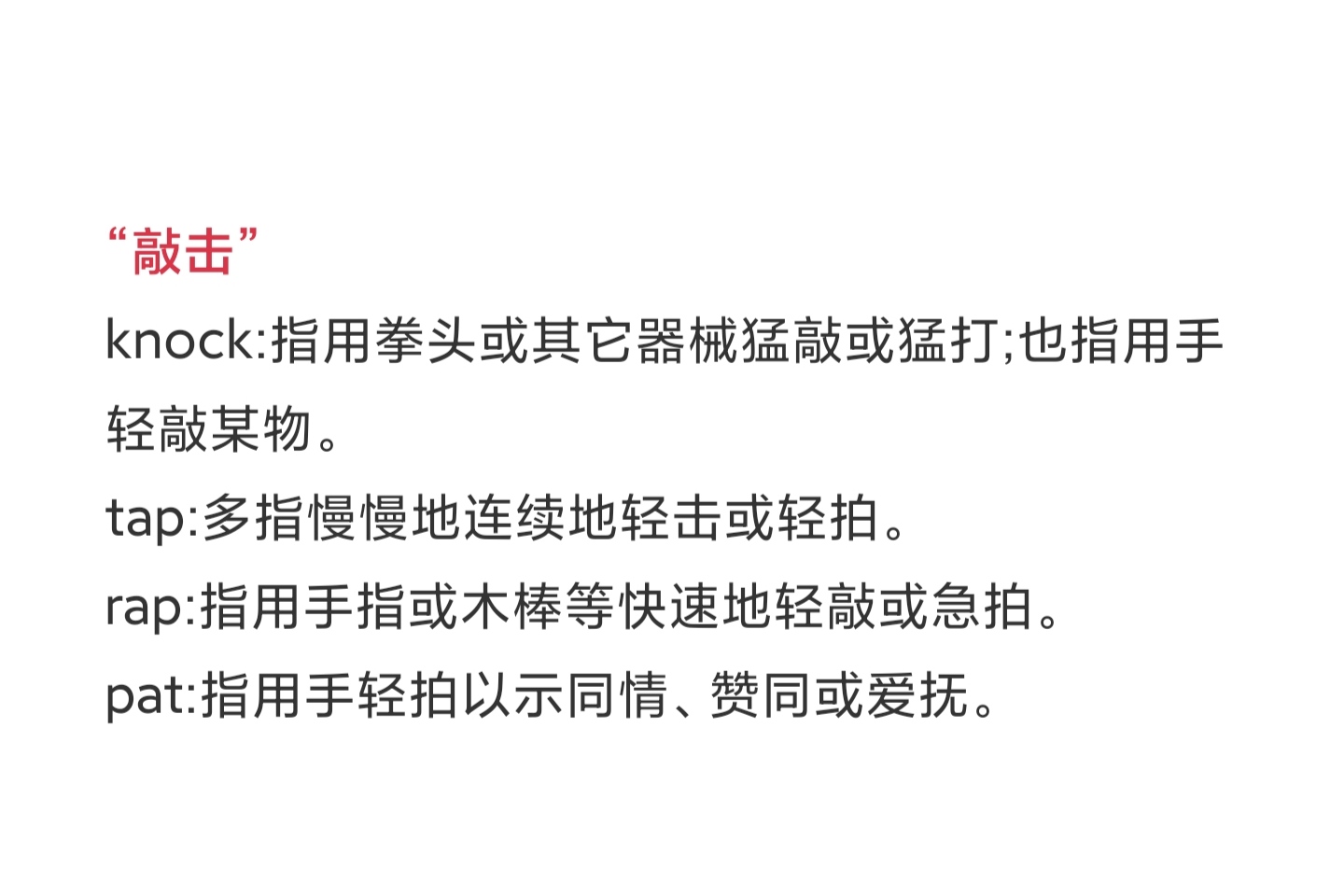 关于英语同义词辨析书推荐,英语常考同义词辨析