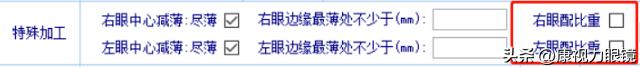 两只眼睛度数相差太大如何选镜片,眼镜度数高突出的镜片厚怎么办