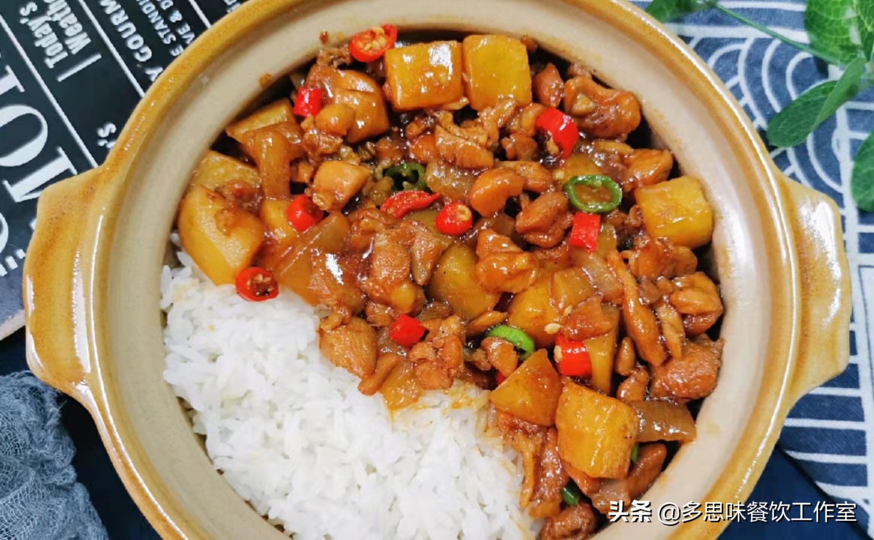 最常见的几种盖浇饭做法,5道美味盖浇饭做法集锦懒人必备