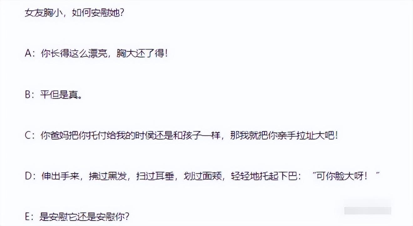 怎么安慰平胸的女孩,女朋友是个平胸怎么办