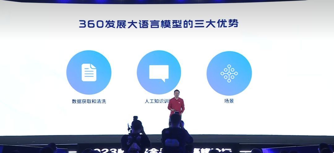 360搜索ai人工智能,360ai人工智能最新进展