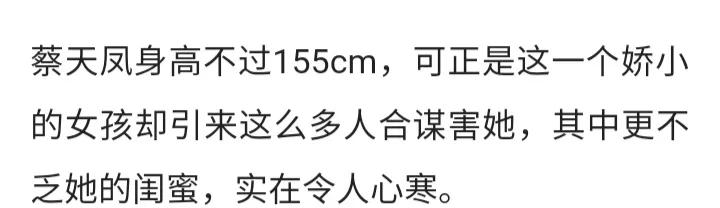 香港名媛蔡天凤碎尸案最新消息,香港蔡天凤碎尸案审判结果