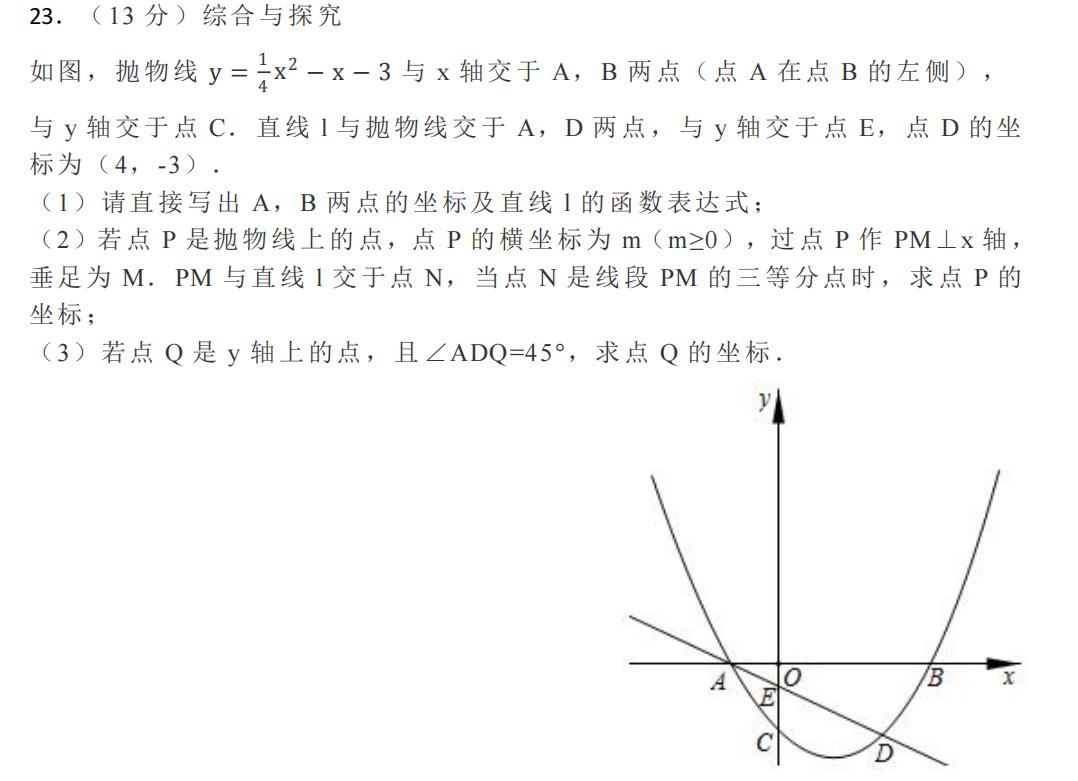 2018山西中考数学压轴题讲解视频,2022山西中考考前最后一卷数学