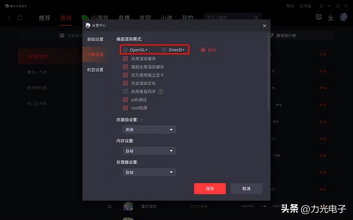 安卓游戏优化软件,模拟器多开优化