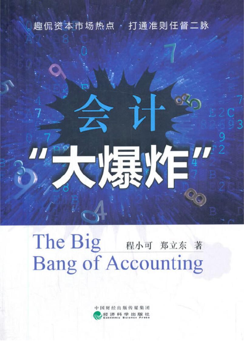 提升自己思考能力的书单,组织流程设计方面经典书籍