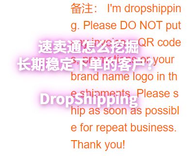 速卖通如何营销老客户,速卖通国内客户下单