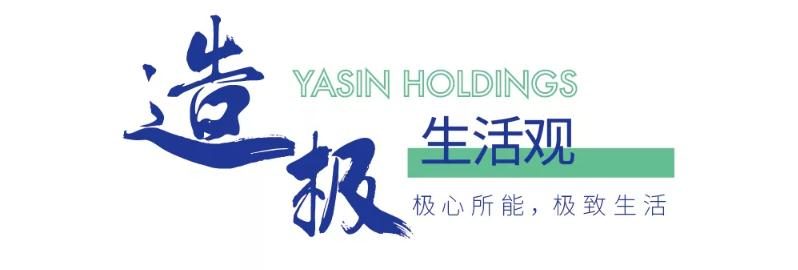 亚新紫藤公馆和海棠公馆,亚新紫藤公馆和亚新海棠公馆比较