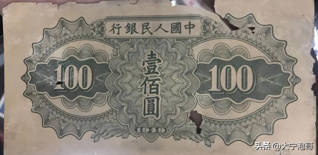 第一版人民币100元如何辨别真假,第一版人民币100元的价值