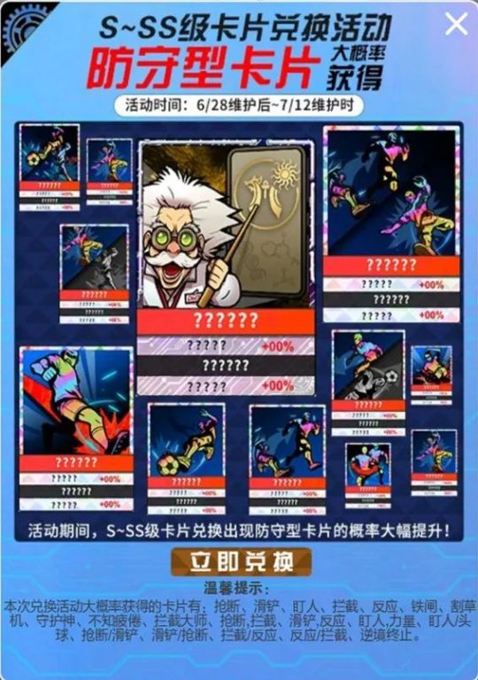 热血足球4v4,热血街头足球手游