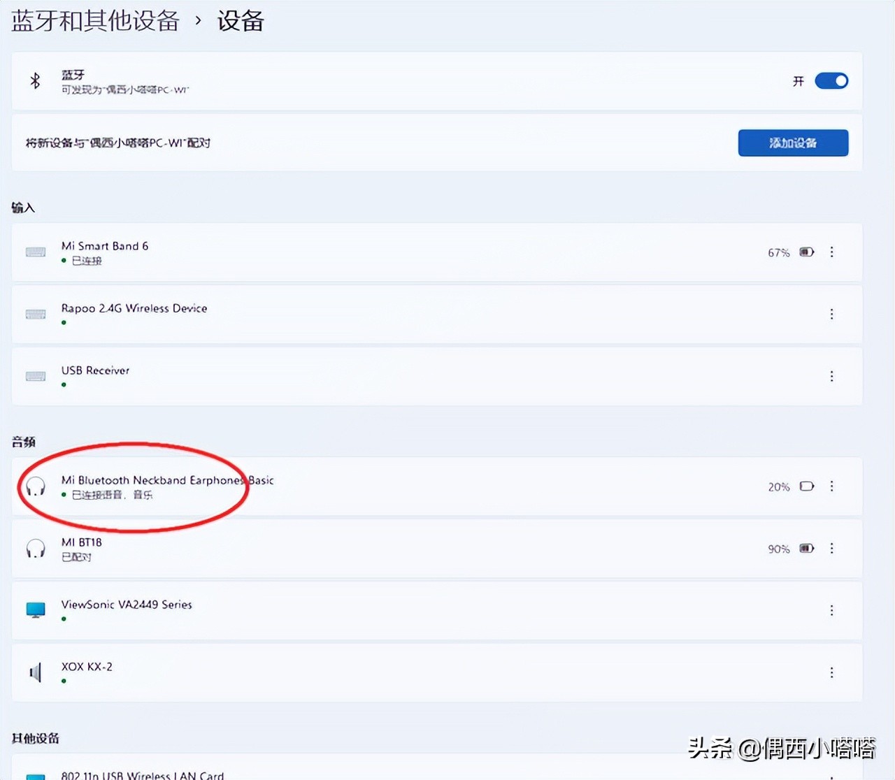 蓝牙耳机连不上电脑怎么处理,百度蓝牙耳机连不上电脑怎么办
