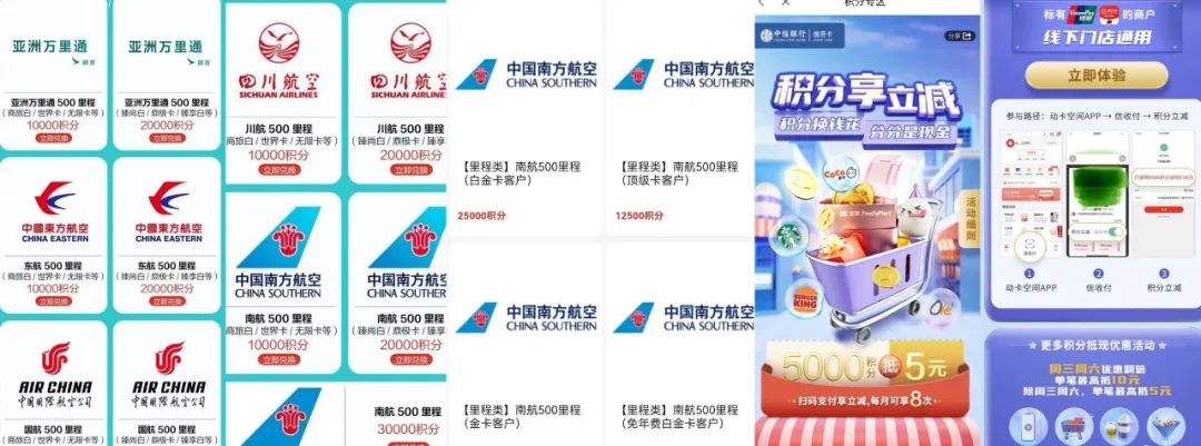 各银行积分变现,银行积分变现