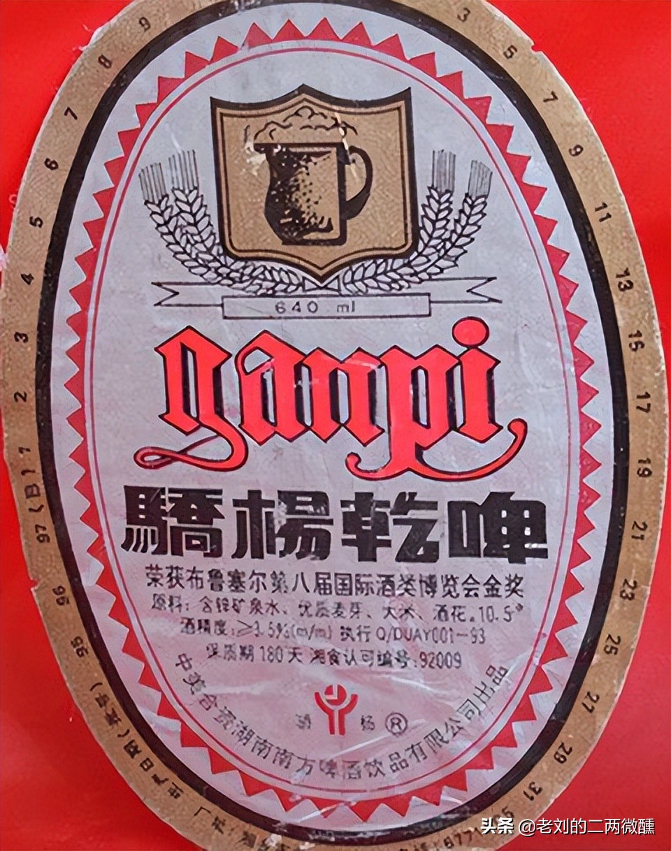 湖南消失的啤酒,湖南十大啤酒