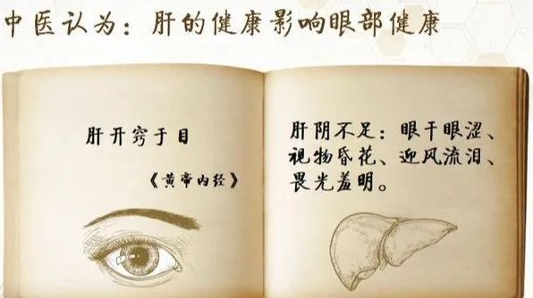 口苦失眠眼花,口苦肝火旺失眠怎么调理