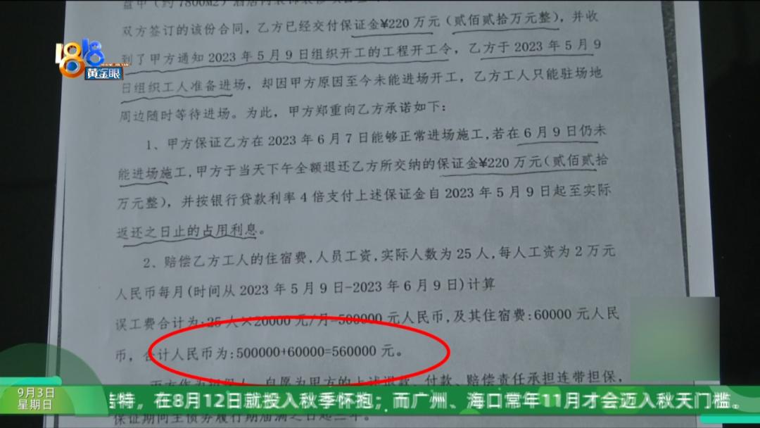为了接4300万的大项目，他砸下240万，现在……