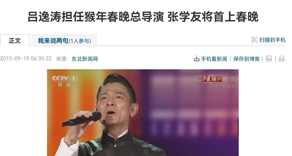 张学友不参加春晚的原因,张学友去过中国好声音吗