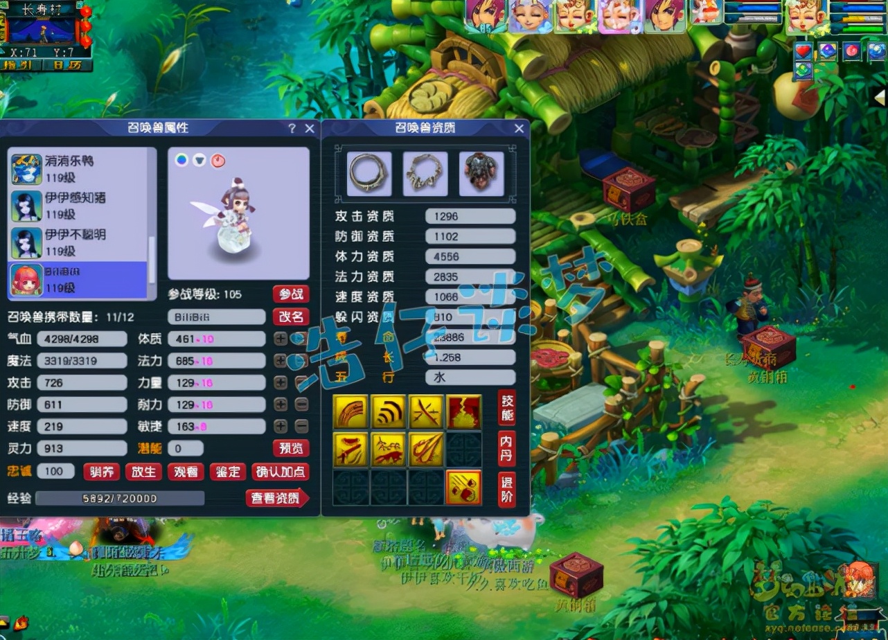 梦幻西游：109超强凌波城，无符近万血2213伤，伤害与抗性兼备