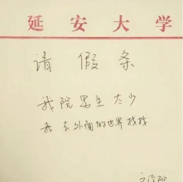 大学生请假辅导员神回复请假条,最牛请假条大学生