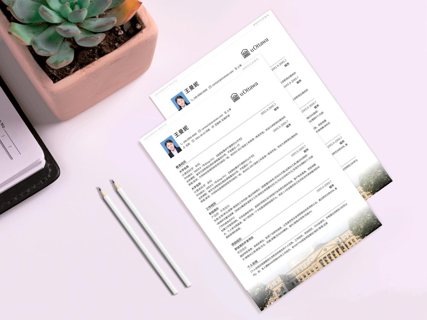 渥太华大学个人简历模板免费*载下**，留学应届海归求职