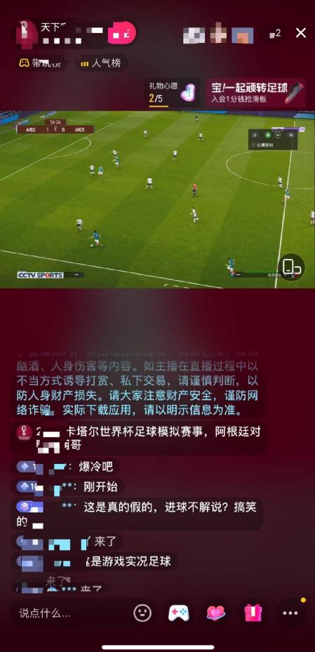 假直播世界杯,假直播