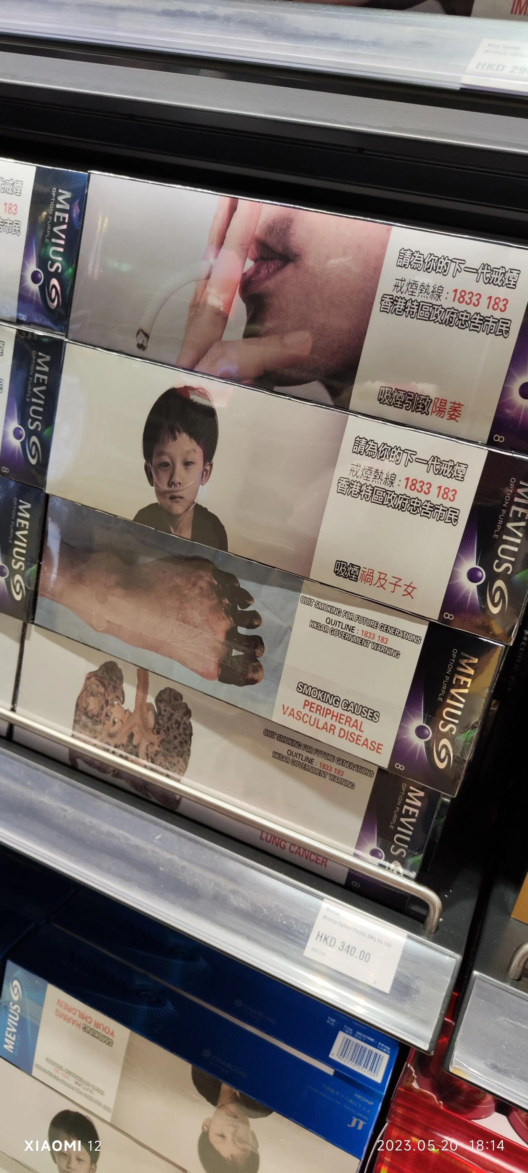 香港大围自由行，重点关注了药品、肉菜以及免税店里香烟的行情