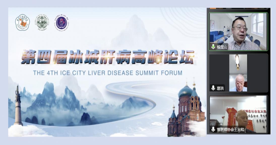 哈医大一院会议,哈尔滨医大一院肝病