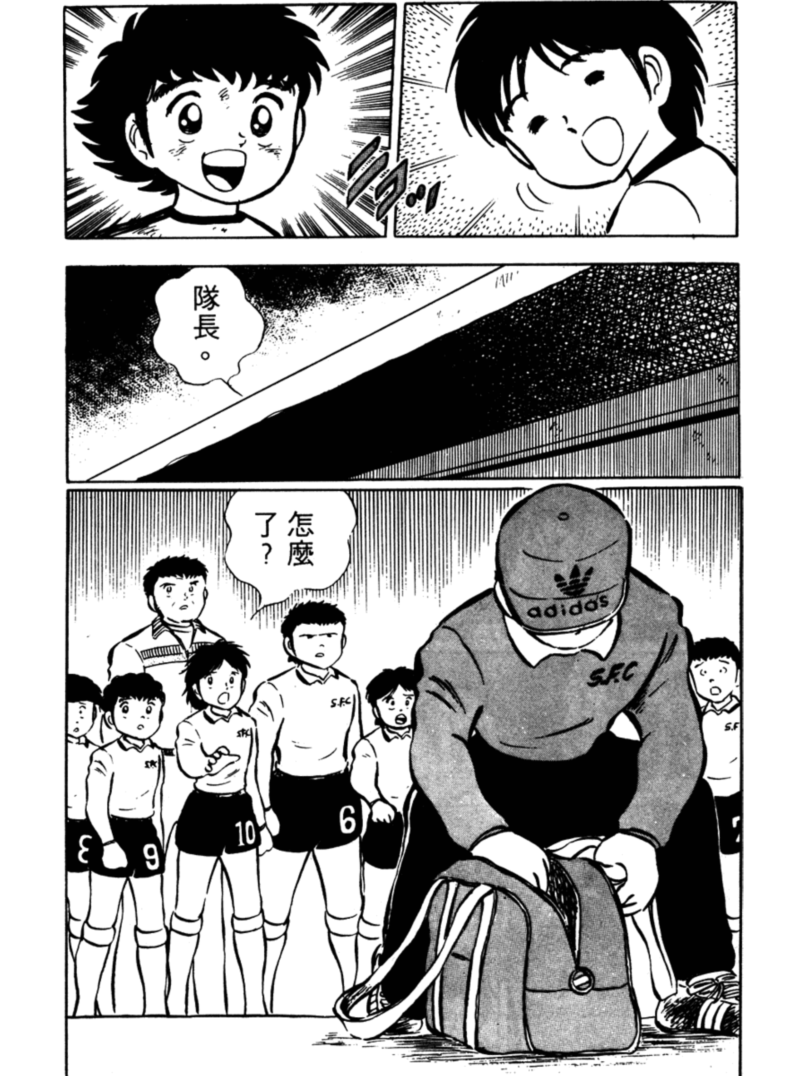 足球小将高中篇冠军日向岬太郎,足球小将中文版岬太郎绝招