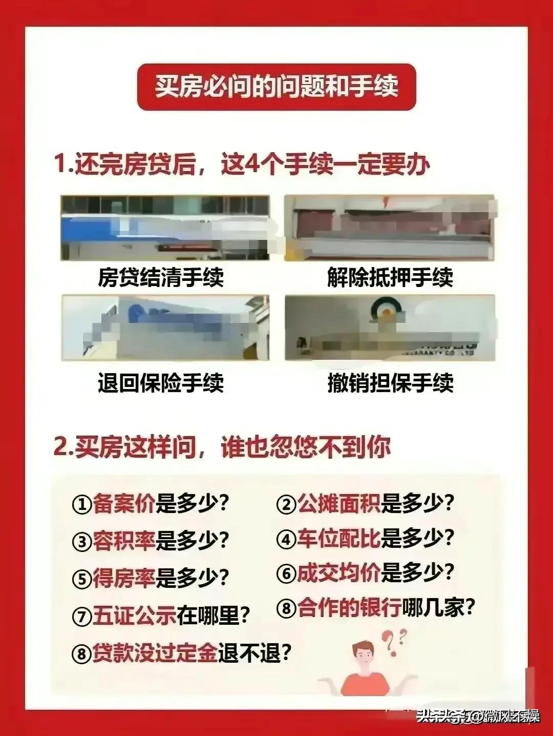 售楼部买房流程最详细步骤,售楼部年总结