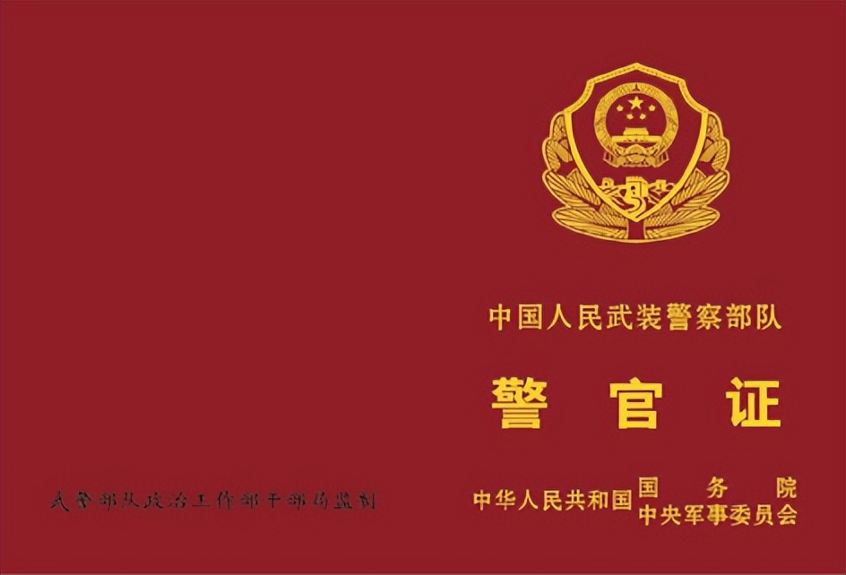 新的军士证怎么办理,士官证换军士证