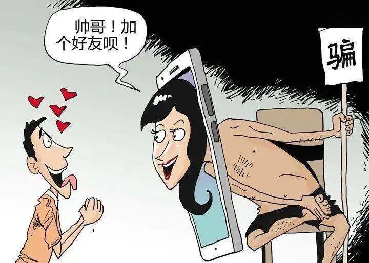 刷单诈骗的套路与对策,刷单诈骗又有新套路