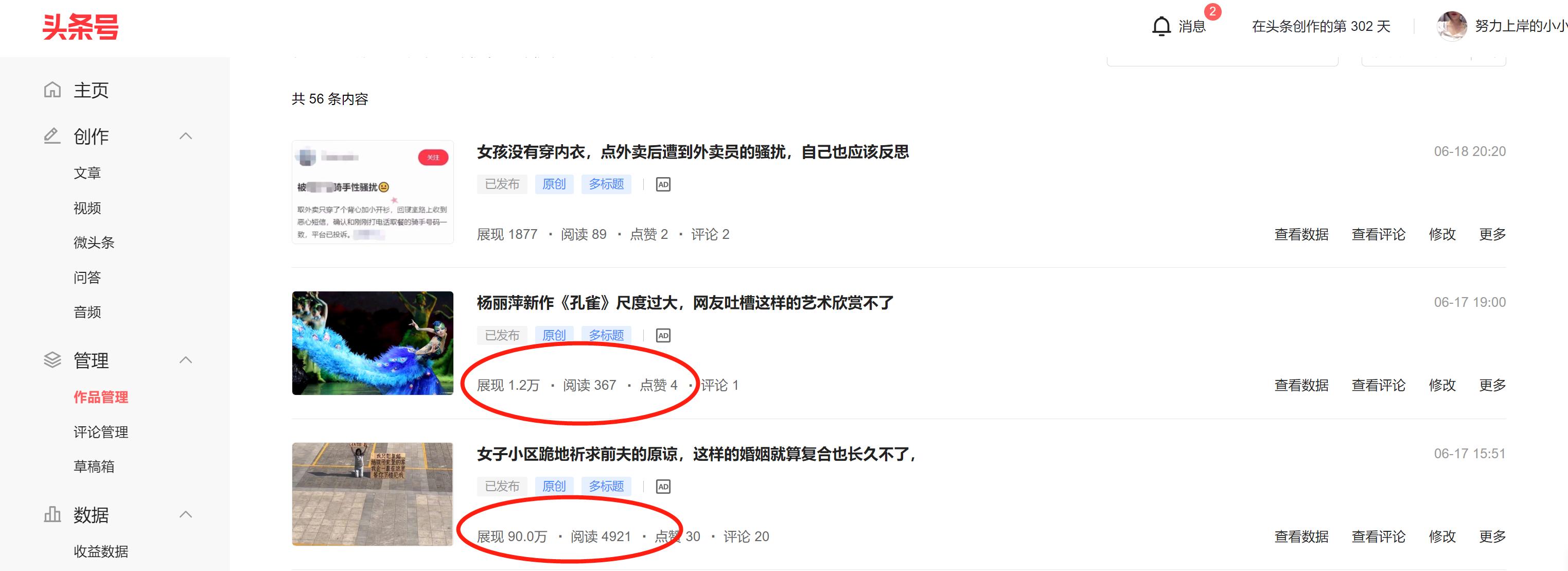 在头条写文章赚钱的条件,如何在头条发表文章赚钱步骤