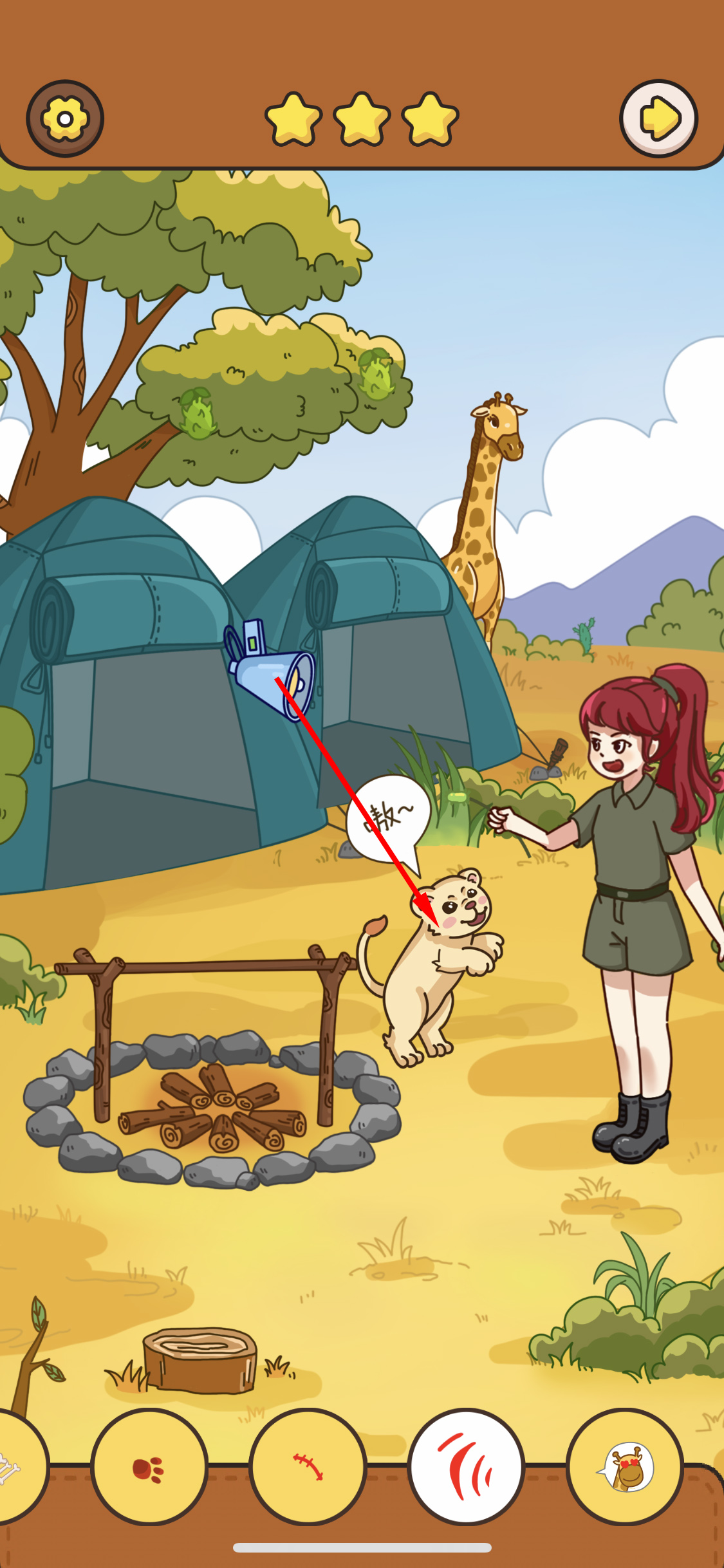 我眼神儿贼好全攻略,我眼神儿贼好攻略合集