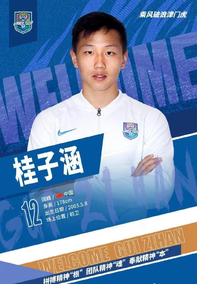 中超最新消息天津,2019中超联赛天津赛程表