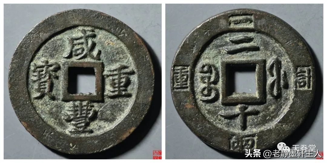 最近古钱币拍卖成交价信息,古钱币动态最新成交价