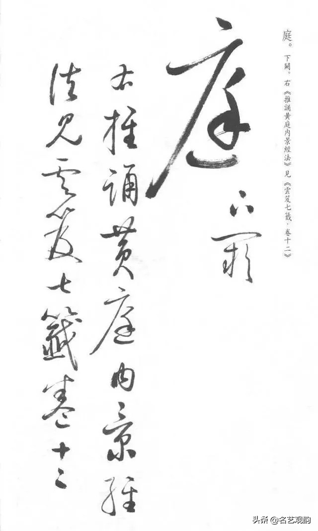 启功经典草书对照,启功书法的十大经典作品