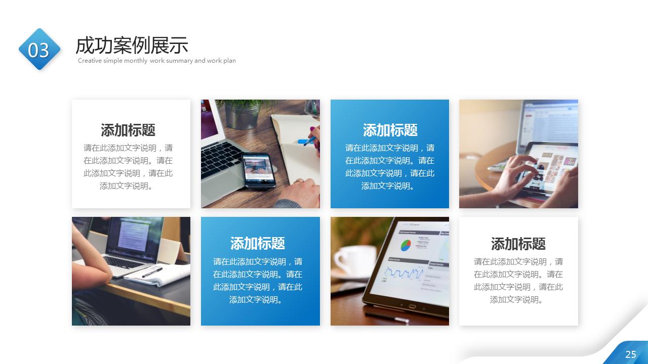 月度工作总结ppt范本免费大全,2023年工作总结2024工作计划ppt