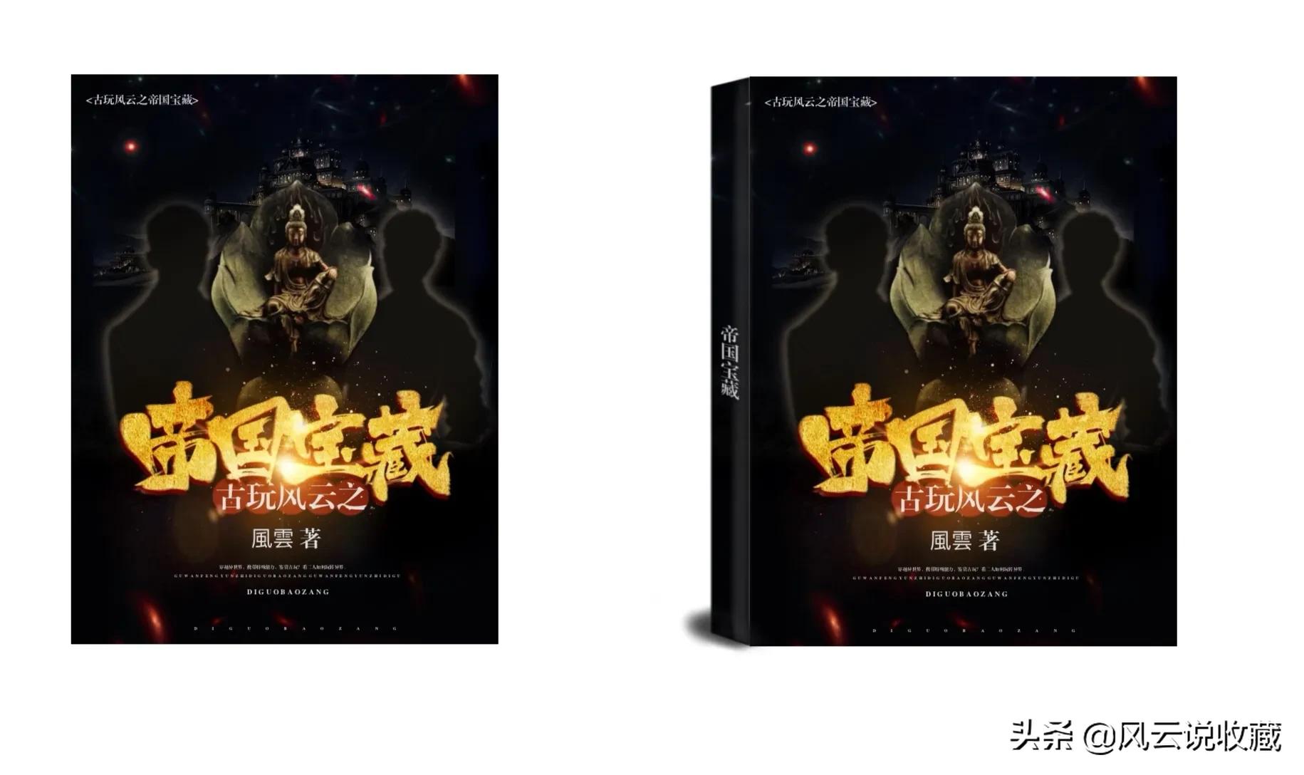 第一卷第一百零三章:藤田八郎通风报信,困难重重压力倍增