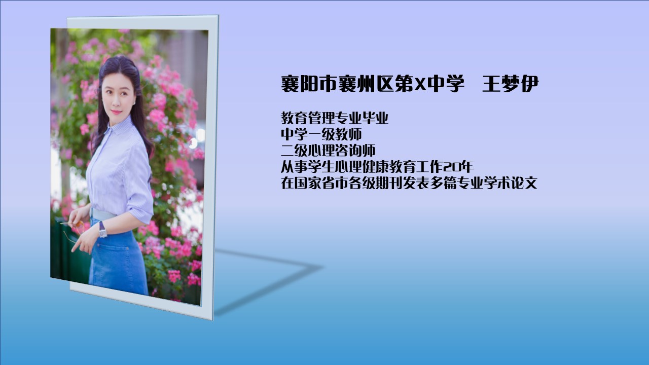 人物介绍ppt模板,人物ppt免费模板下载