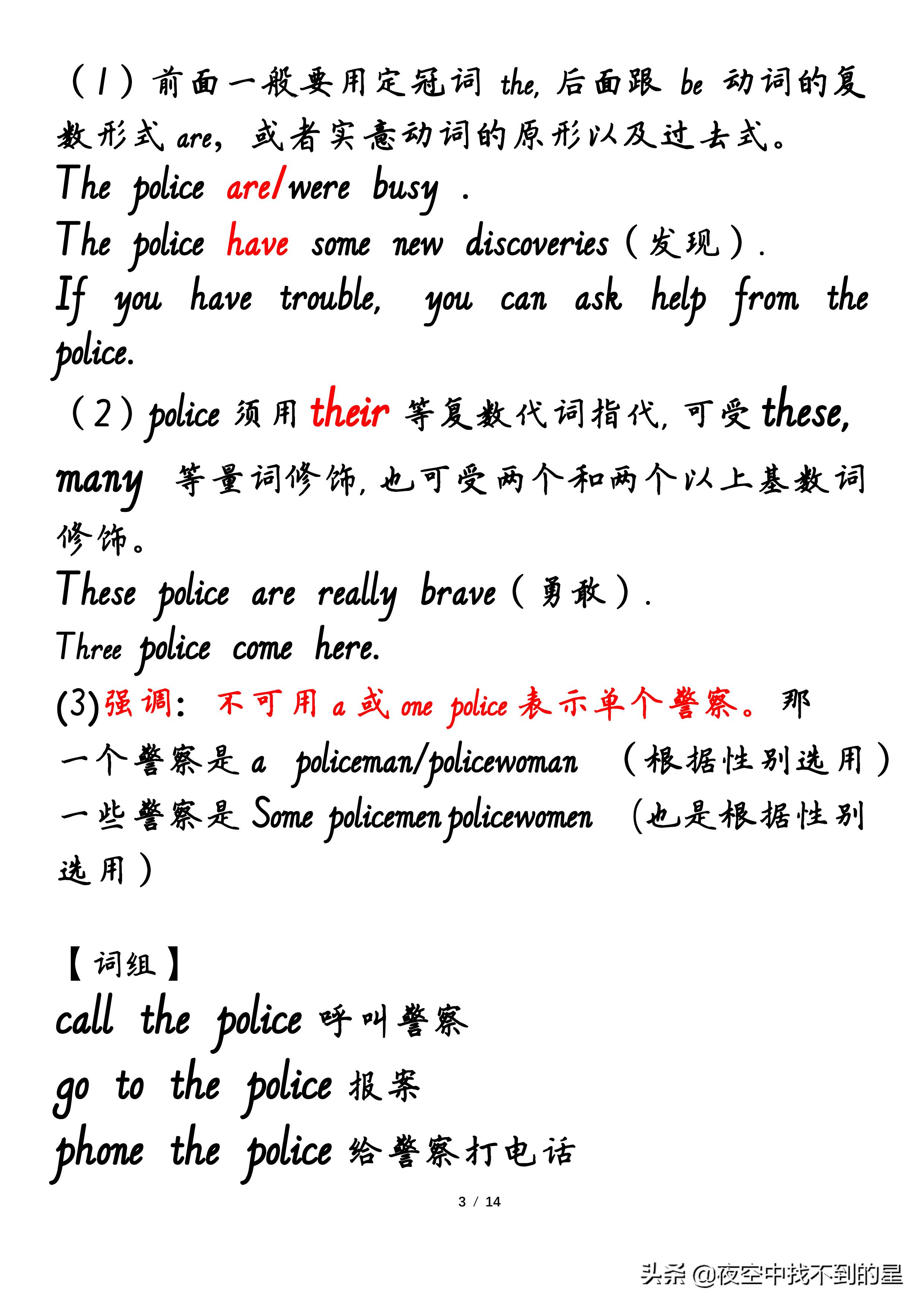 上教版沪教2011版英语六年级上册Unit7中心词句学习笔记