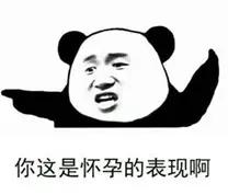 啪啪啪以后，女友“那个”为什么不正常了？