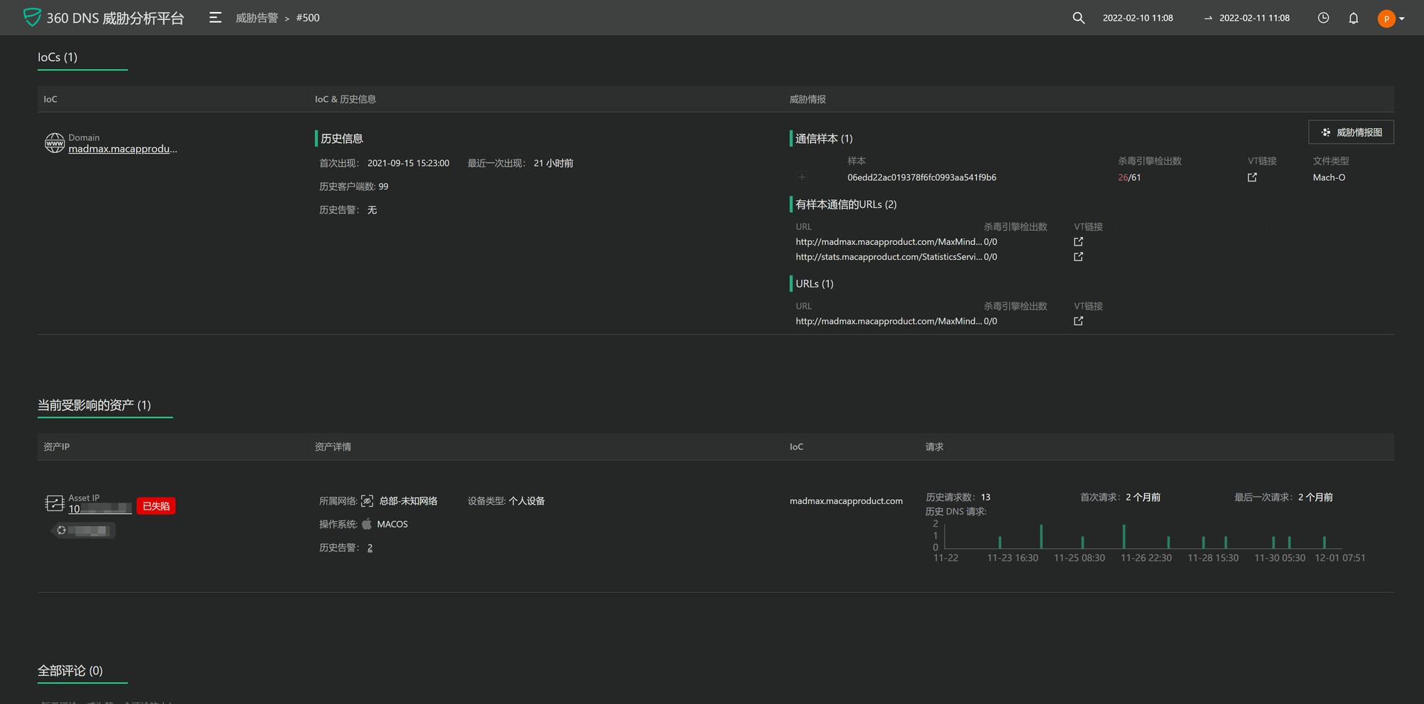 用DTA照亮DNS威胁分析之路,3