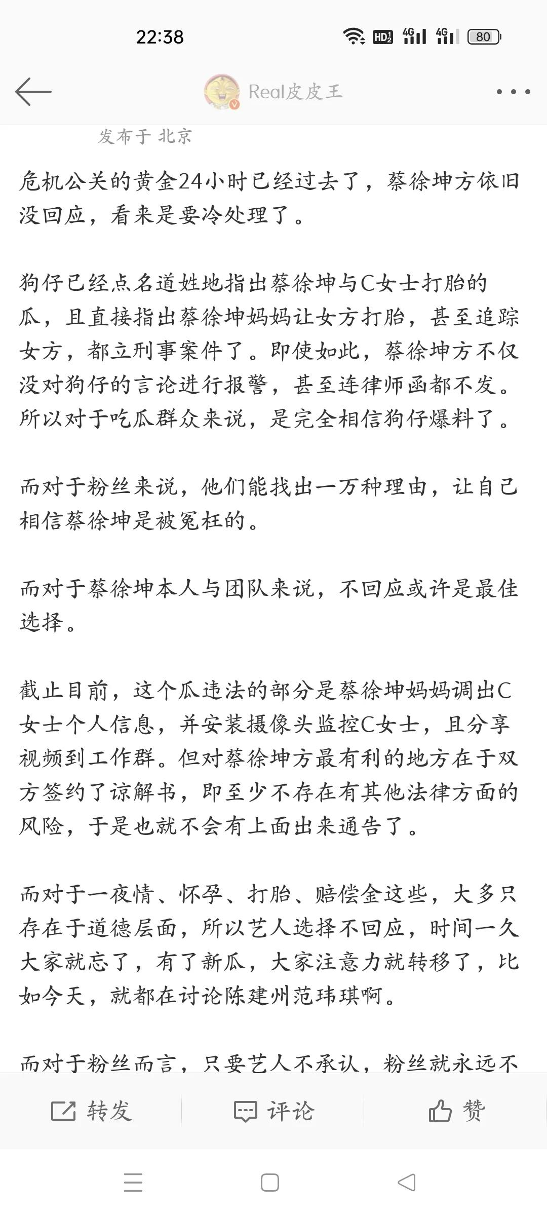 近两年塌房的男明星,盘点近年塌房的男明星