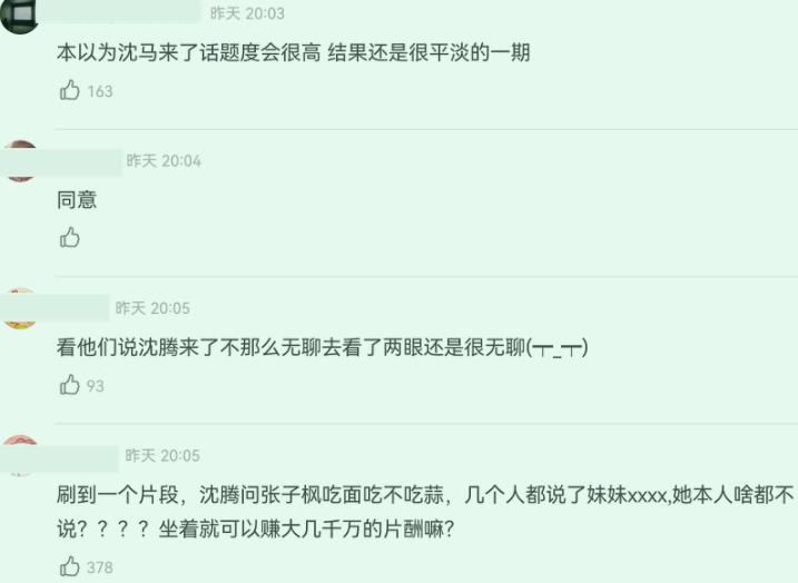 向往6最后几期嘉宾,向往6什么时候开播